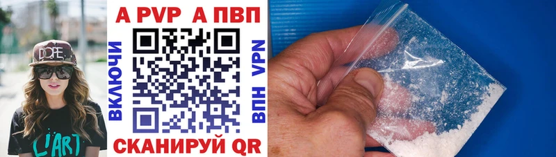 Купить  Дедовск  APVP СК 