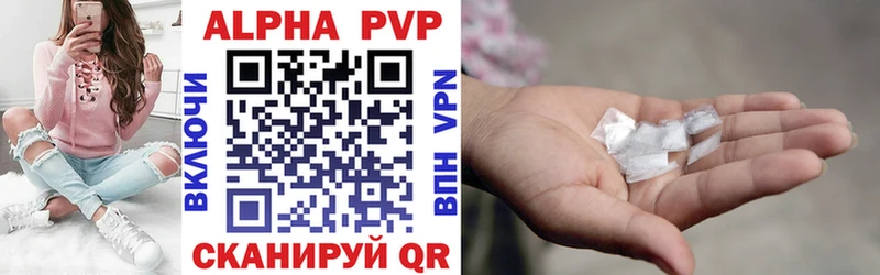 Alfa_PVP Crystall Дедовск