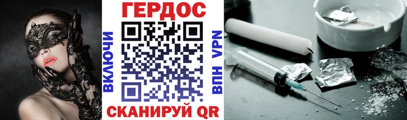 Героин герыч  Купить где  Дедовск 