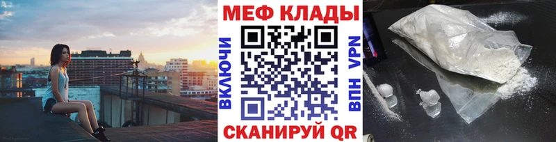 МЯУ-МЯУ mephedrone  Купить закладки  Дедовск 