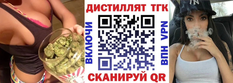 ТГК жижа  Купить закладки  Дедовск 